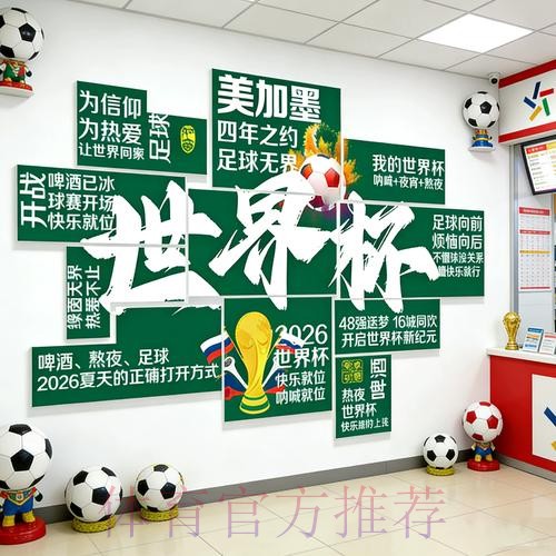 详解世界杯网上投注技巧与攻略