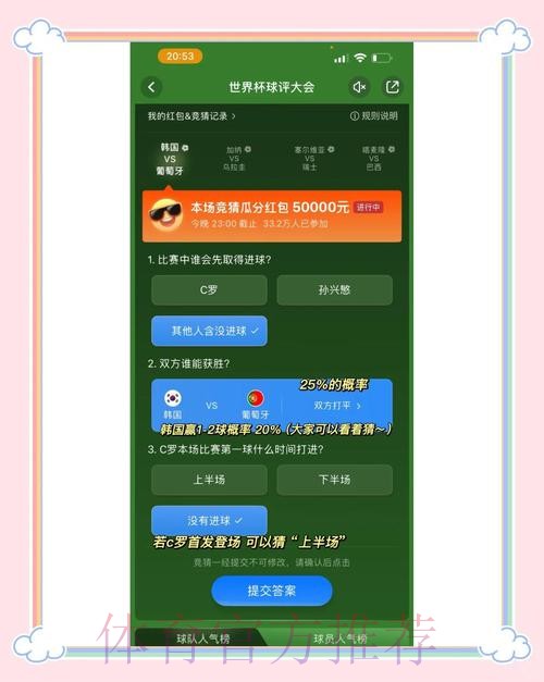 如何选择靠谱的世界杯竞猜平台
