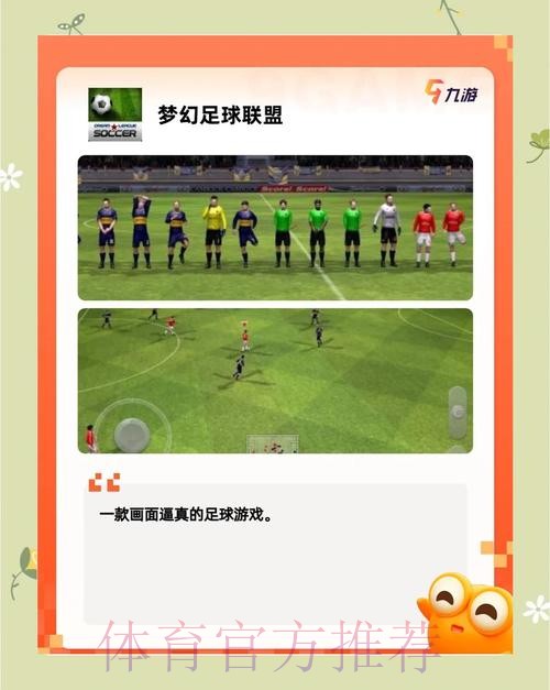 最佳世界杯滚球APP：热门推荐一览