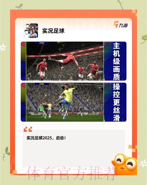 最佳世界杯滚球APP：热门推荐一览