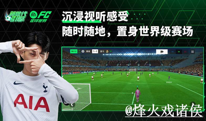 2026世界杯开户平台全解析