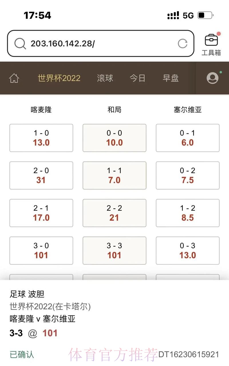 官方世界杯滚球APP下载推荐