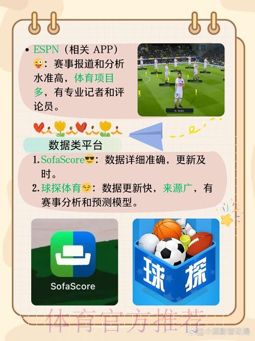 官方世界杯滚球APP下载推荐