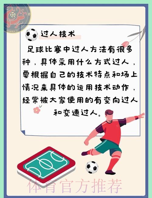 揭秘世界杯买球技巧与策略分析