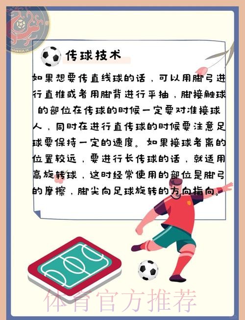 揭秘世界杯买球技巧与策略分析