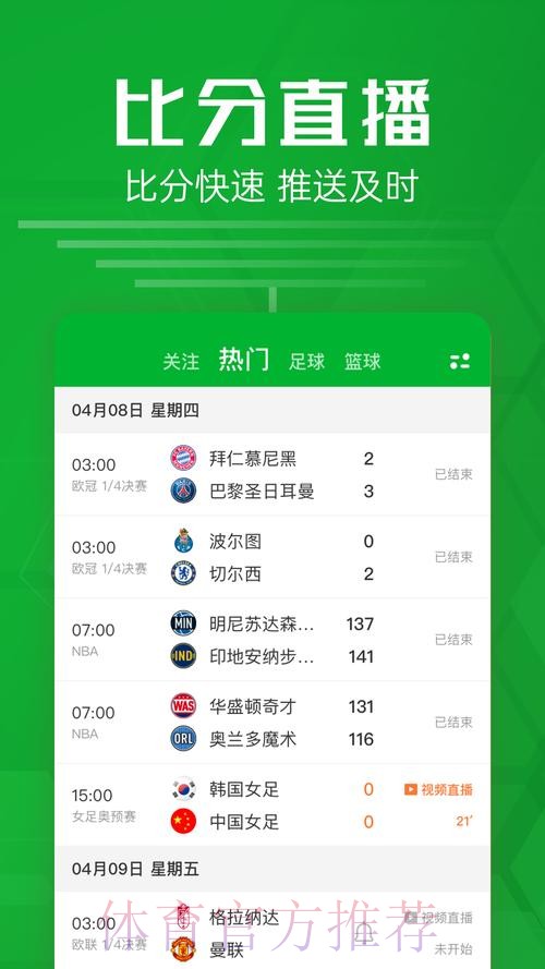 官方世界杯比分APP下载平台 官方世界杯比分APP下载平台